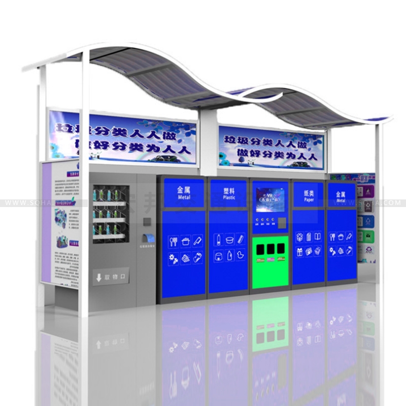 智能垃圾回收設(shè)備生產(chǎn)、制作廠家